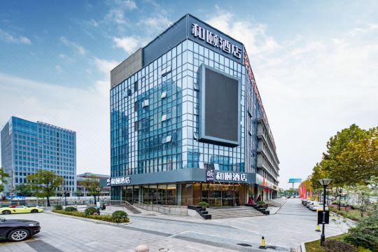 和颐酒店苏州火车站万达广场地铁站店