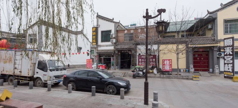 西安朋来客栈(兵马俑店)图片