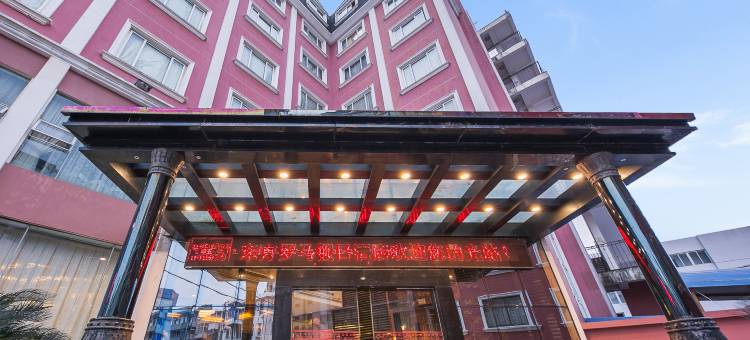 温州东方罗马假日酒店图片