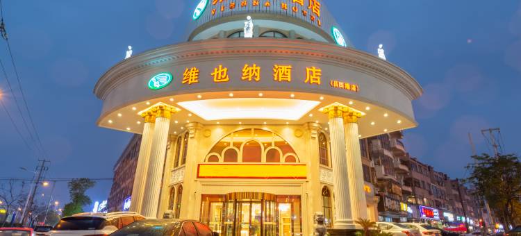 维也纳酒店(启东吕四港店)图片