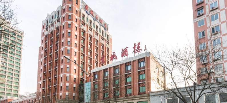 承德京城大酒店图片