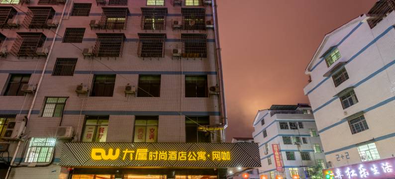 娄底大屋时尚酒店图片