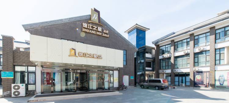 锦江之星品尚酒店(中卫沙坡头区水镇店)图片