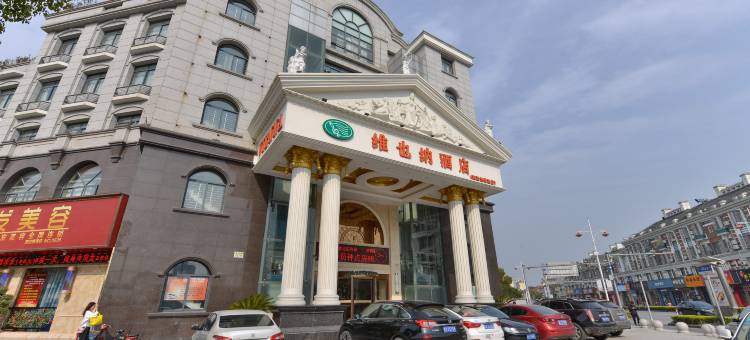 维也纳酒店(上海泗泾地铁站店)图片