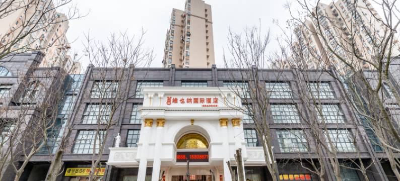 维也纳国际酒店(武汉永丰汉南店)图片