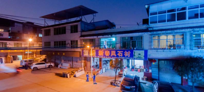 成都宏达雅居客栈图片