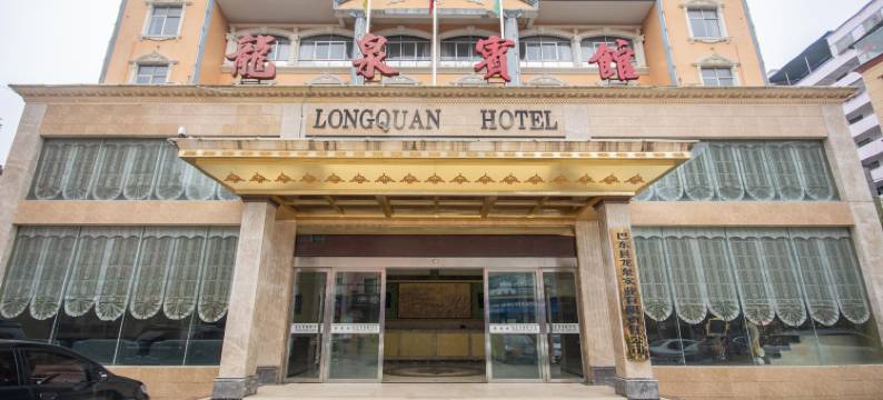 巴东龙泉宾馆图片