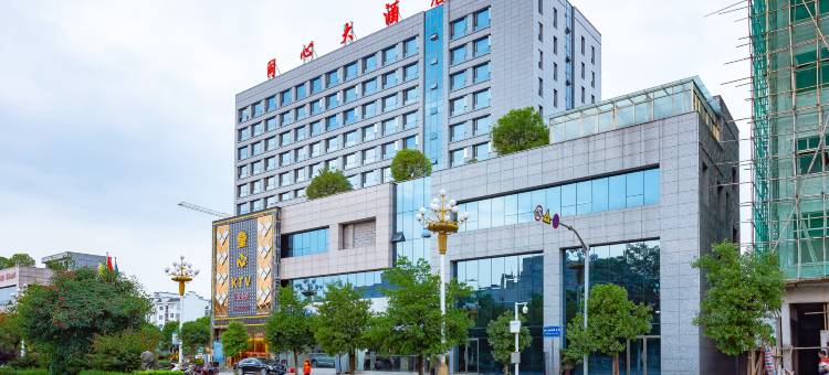 贞丰同心大酒店图片