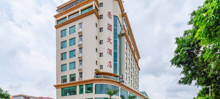 恩平乐园大酒店图片