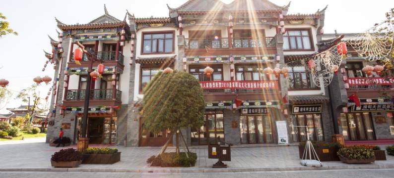 驻马店琢舍民宿图片