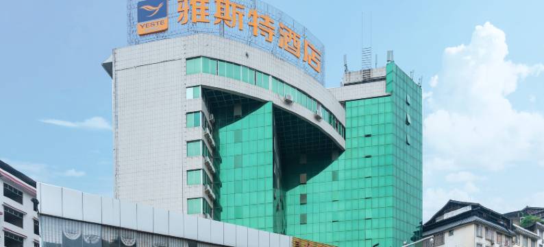 雅斯特酒店(柳州三江鼓楼鸟巢店)图片