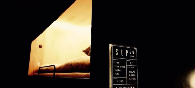 眠舍 (上环店)图片