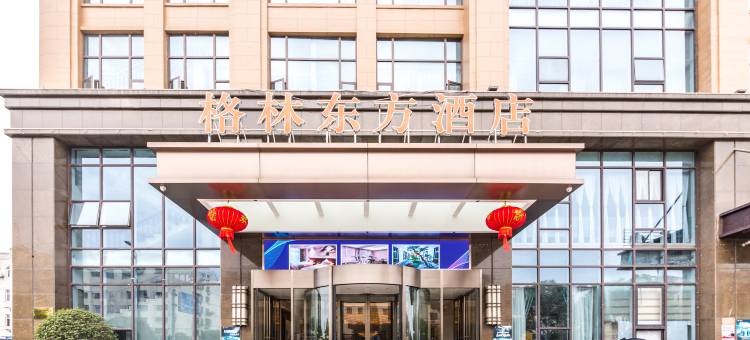 格林东方酒店(建湖欧堡利亚生活广场店)图片