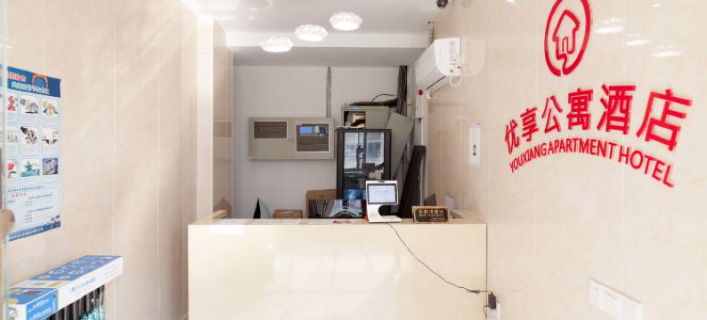 上海优享公寓酒店(松江新城地铁站店)图片