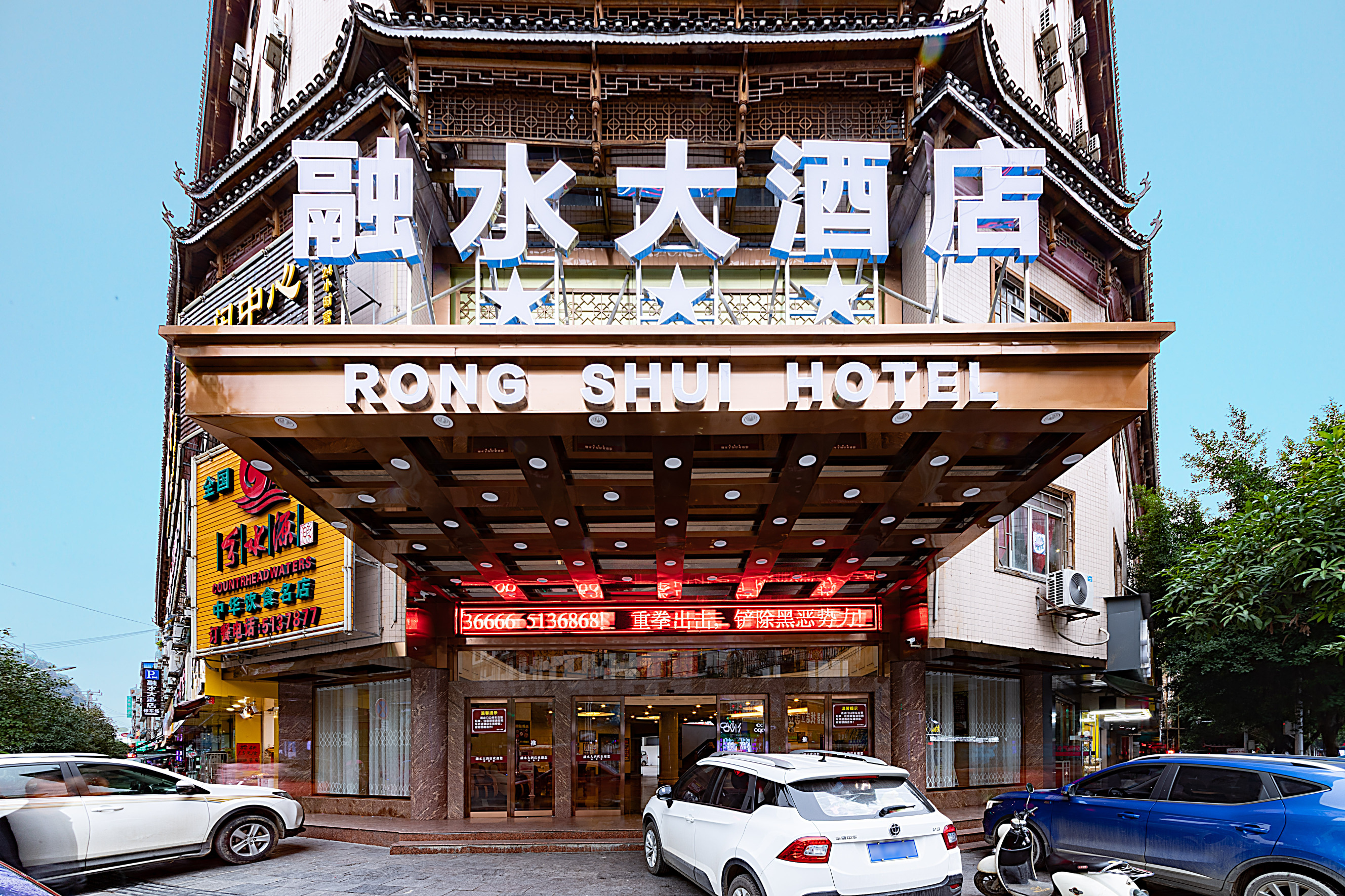 Rongshui Hotel Over view