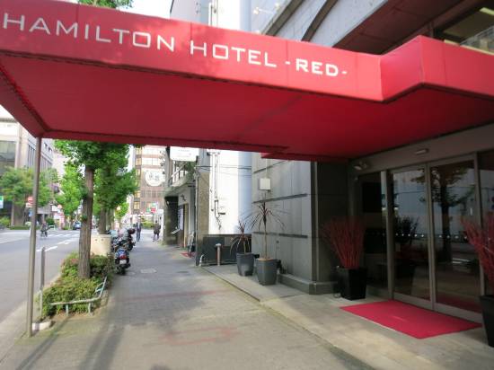 名古屋漢米爾頓酒店-紅-