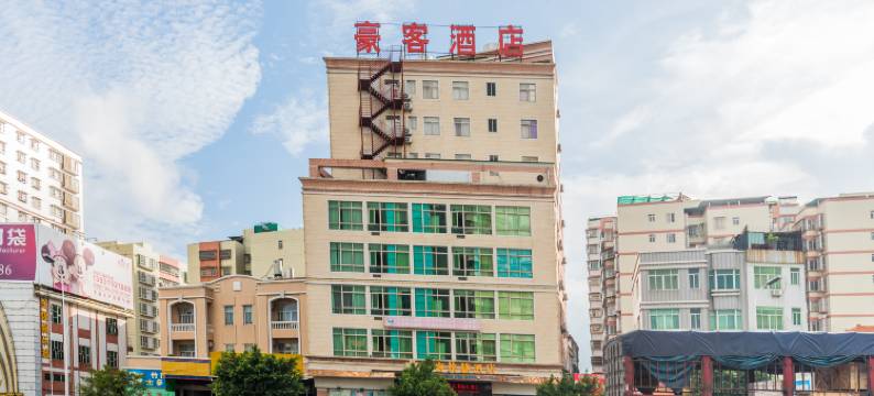 潮州豪客快捷酒店(庵埠店)图片