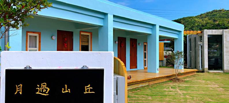 月过山丘图片