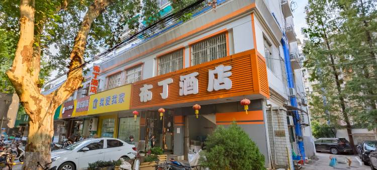 布丁酒店(南京宁海路南师大河海大学店)图片