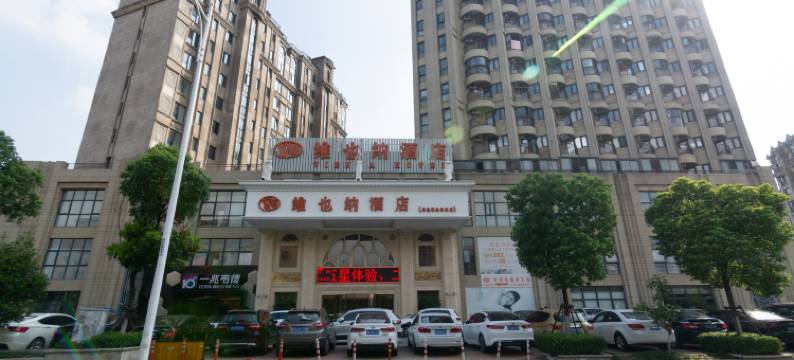 维也纳酒店(上海美兰湖地铁站店)图片