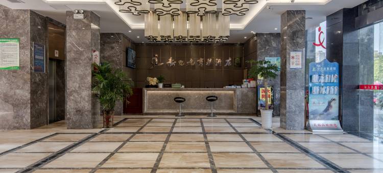 新纪元商务酒店(安庆吾悦广场店)图片
