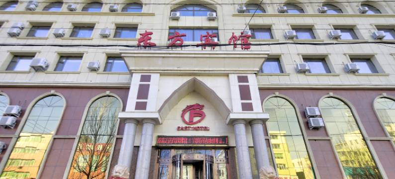 镇赉东方宾馆图片