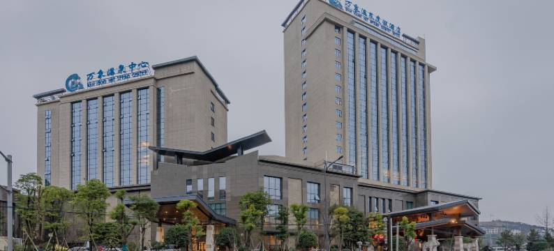 贵阳万象温泉马陇别苑图片