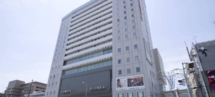 大阪天王寺 都城市酒店(Miyako City Osaka Tennoji)图片