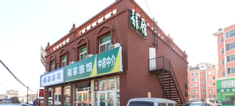沈阳瑞家旅馆图片