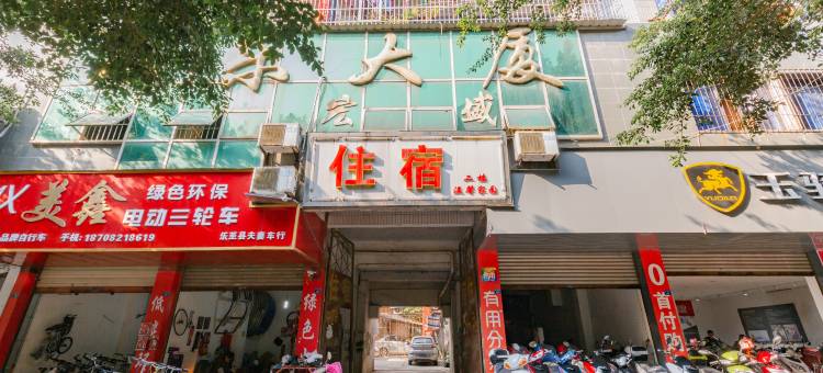 乐至温馨家园旅馆图片