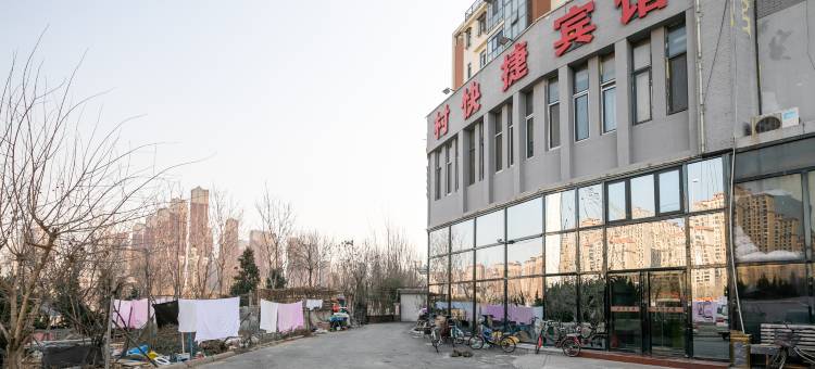 吉人村快捷宾馆(天津彩虹桥店)图片