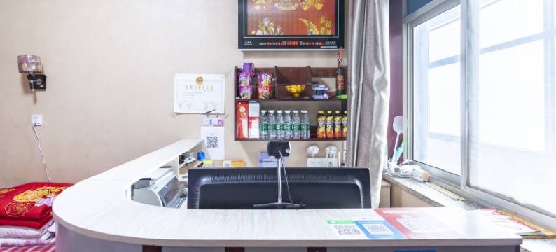 芮城鑫悦宾馆图片