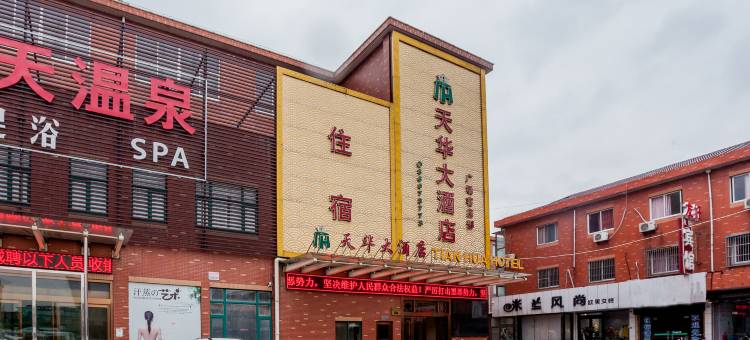 天华大酒店(江阴广场店)图片