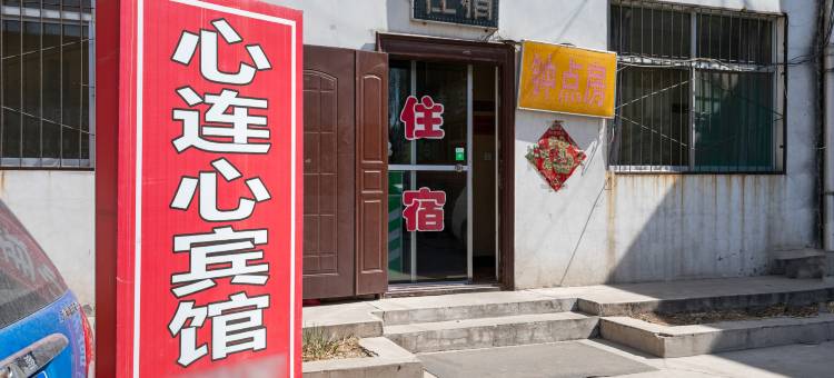 心连心宾馆(太原许坦东街店)图片