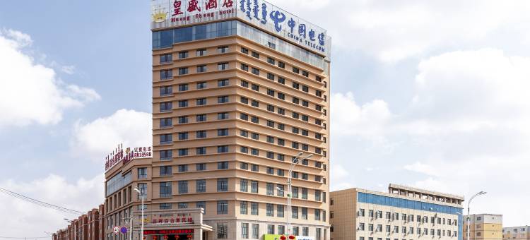 武川皇盛酒店图片