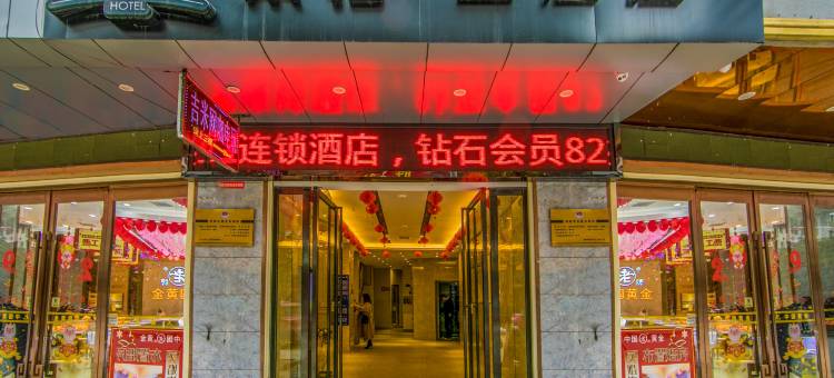素柏·云酒店(资源汽车总站店)图片
