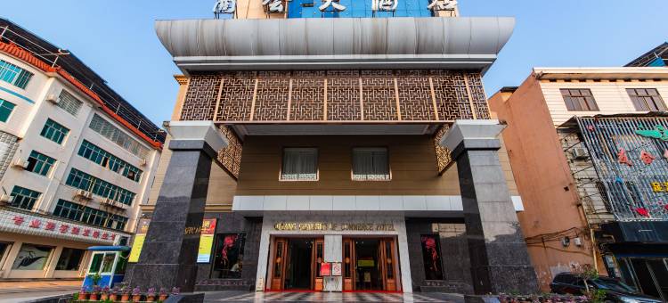 商会大酒店(祁阳新天地店)图片