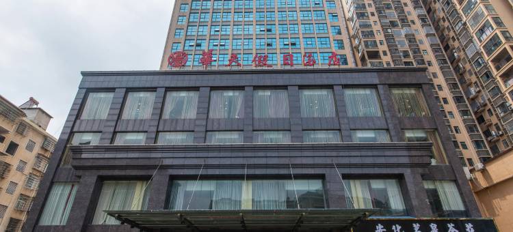 安化梅城华天假日酒店图片