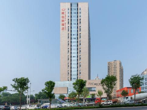 维也纳酒店(济南连城广场店)