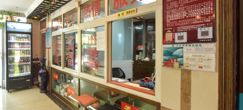 宁波大榭豪都宾馆图片