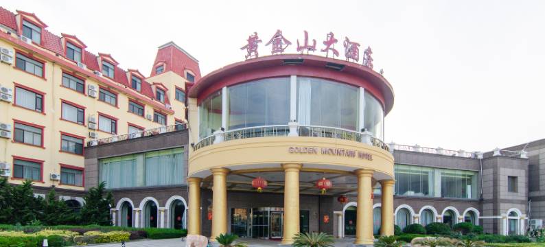 大连黄金山大酒店图片