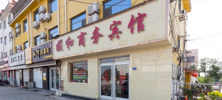 高唐顺和宾馆图片