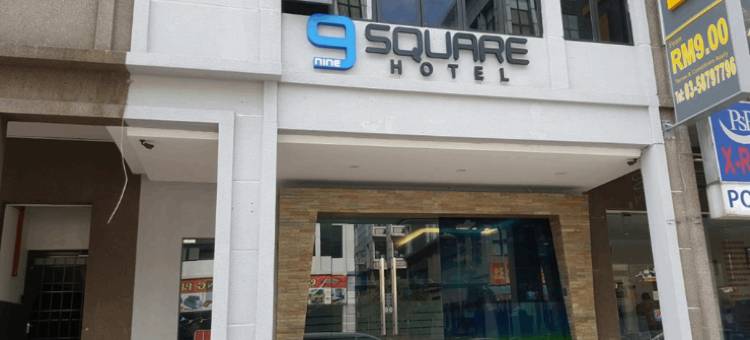 9广场酒店-梳邦再也(9 Square Hotel - Subang)图片
