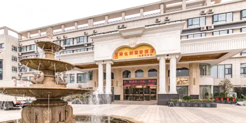 維也納國際酒店(連雲港灌雲縣政府店)