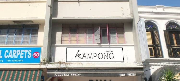 新加坡阿拉布甘榜酒店(Kampong @ Arab)图片