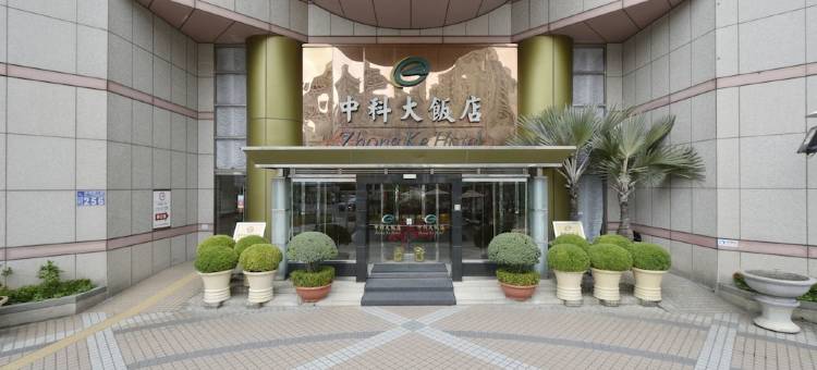 台中中科大饭店图片