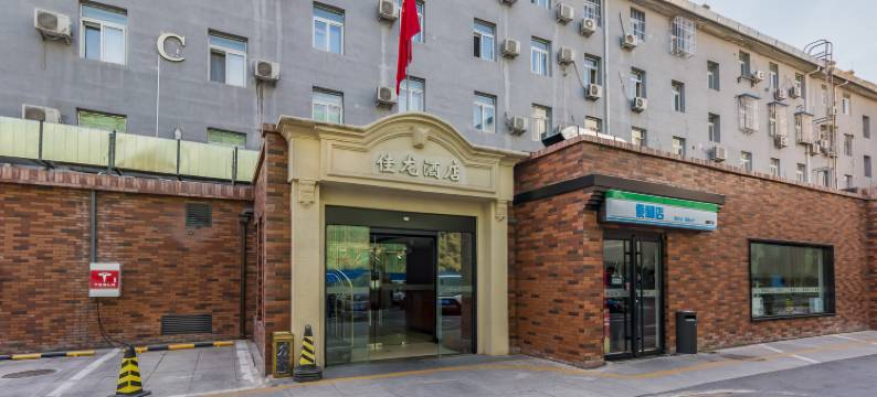 佳龙酒店(北京朝阳门分店)图片