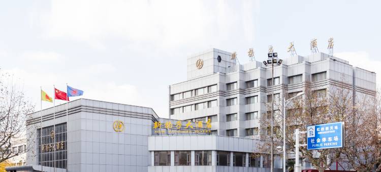 江阴新扬子大酒店图片