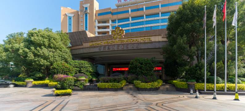 兴宁联康威尔思国际酒店图片