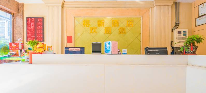 榕新酒店(福州铂晶店)图片